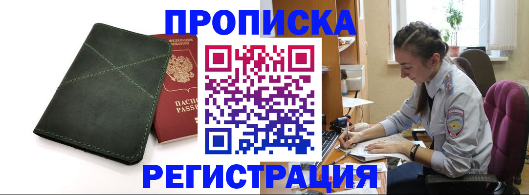 регистрация для дет. сада в Петровск-Забайкальском