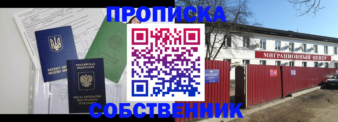 где прописаться в Петровск-Забайкальском