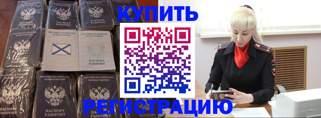 регистрация для школы в Петровск-Забайкальском