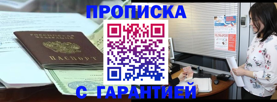 прописка паспорт в Петровск-Забайкальском