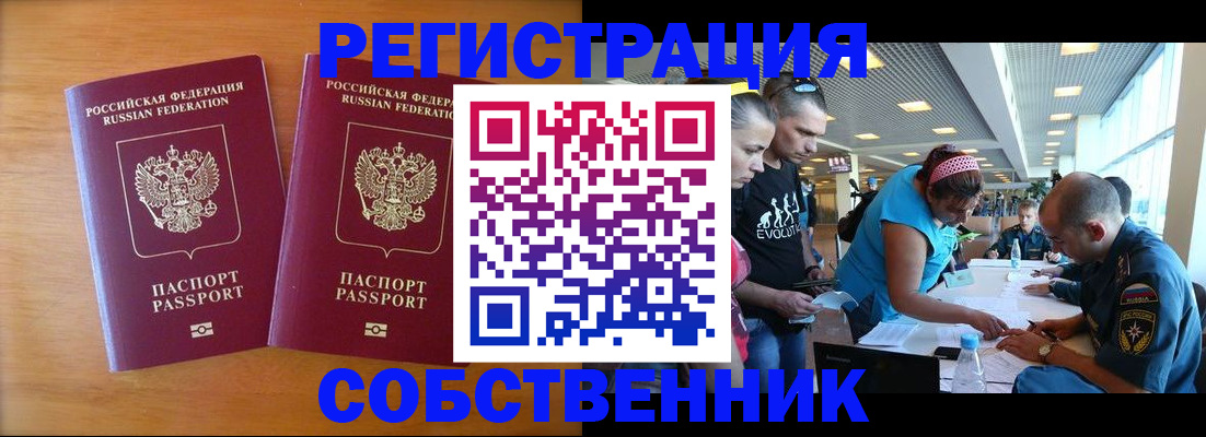 прописка для кредита в Петровск-Забайкальском