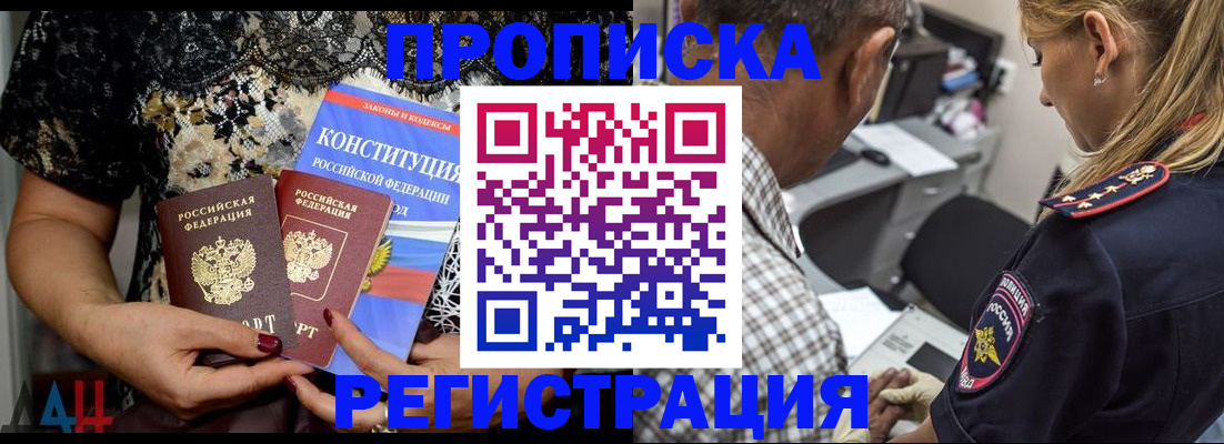временная регистрация для школы в Петровск-Забайкальском